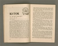 主要名稱：Lú Soan Gçh-khan Të 76 kî，女宣月刊 第76期圖檔，第5張，共24張