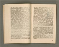 主要名稱：Lú Soan Gçh-khan Të 76 kî，女宣月刊 第76期圖檔，第7張，共24張