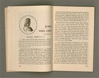 主要名稱：Lú Soan Gçh-khan Të 76 kî，女宣月刊 第76期圖檔，第8張，共24張