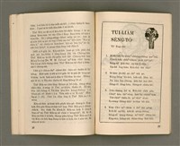 主要名稱：Lú Soan Gçh-khan Të 76 kî，女宣月刊 第76期圖檔，第12張，共24張