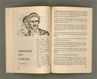 主要名稱：Lú Soan Gçh-khan Të 76 kî，女宣月刊 第76期圖檔，第13張，共24張