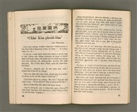 主要名稱：Lú Soan Gçh-khan Të 76 kî，女宣月刊 第76期圖檔，第16張，共24張