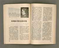 主要名稱：Lú Soan Gçh-khan Të 76 kî，女宣月刊 第76期圖檔，第18張，共24張