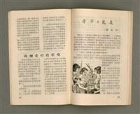 主要名稱：Lú Soan Gçh-khan Të 76 kî，女宣月刊 第76期圖檔，第19張，共24張