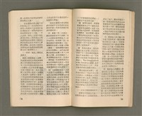 主要名稱：Lú Soan Gçh-khan Të 76 kî，女宣月刊 第76期圖檔，第20張，共24張