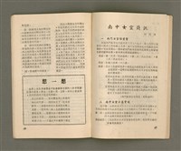 主要名稱：Lú Soan Gçh-khan Të 76 kî，女宣月刊 第76期圖檔，第21張，共24張