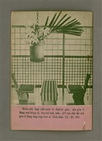 主要名稱：Lú Soan Gçh-khan Të 76 kî，女宣月刊 第76期圖檔，第24張，共24張