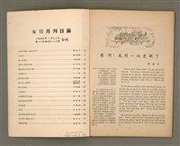 主要名稱：Lú-soan gõeh-khan，女宣月刊 第109、110合刊圖檔，第3張，共29張