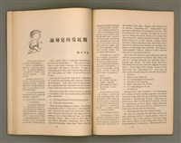 主要名稱：Lú-soan gõeh-khan，女宣月刊 第109、110合刊圖檔，第11張，共29張