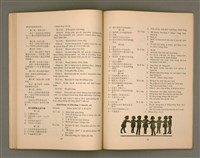 主要名稱：Lú-soan gõeh-khan，女宣月刊 第109、110合刊圖檔，第13張，共29張