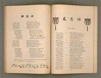 主要名稱：Lú-soan gõeh-khan，女宣月刊 第109、110合刊圖檔，第22張，共29張