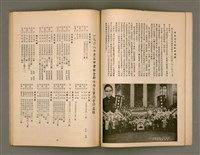 主要名稱：Lú-soan gõeh-khan，女宣月刊 第109、110合刊圖檔，第23張，共29張