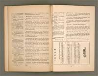 主要名稱：Lú-soan gõeh-khan，女宣月刊 第109、110合刊圖檔，第28張，共29張