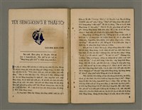 期刊名稱：Õah-miä ê Bí-niû，活命 ê 米糧42期圖檔，第4張，共23張