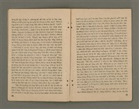 期刊名稱：Õah-miä ê Bí-niû，活命 ê 米糧42期圖檔，第7張，共23張