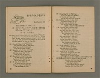 期刊名稱：Õah-miä ê Bí-niû，活命 ê 米糧42期圖檔，第19張，共23張