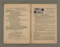 期刊名稱：Õah-miä ê Bí-niû，活命 ê 米糧42期圖檔，第21張，共23張