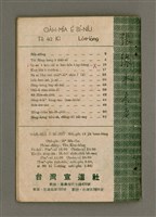 期刊名稱：Õah-miä ê Bí-niû，活命 ê 米糧42期圖檔，第23張，共23張