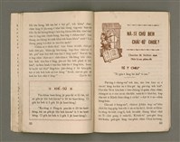 期刊名稱：Õah-miä ê Bí-niû，活命 ê 米糧47期圖檔，第18張，共28張