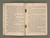 期刊名稱：Õah-miä ê Bí-niû，活命 ê 米糧47期圖檔，第24張，共28張