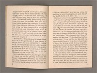 主要名稱：Õah miä ê Bí-niû，活命 ê 米糧 第65期圖檔，第4張，共28張