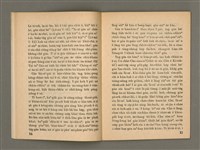 主要名稱：Õah miä ê Bí-niû，活命 ê 米糧 第65期圖檔，第10張，共28張
