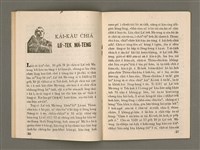 主要名稱：Õah miä ê Bí-niû，活命 ê 米糧 第65期圖檔，第15張，共28張