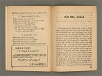 主要名稱：Õah miä ê Bí-niû，活命 ê 米糧 第65期圖檔，第21張，共28張