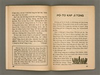 主要名稱：Õah miä ê Bí-niû，活命 ê 米糧 第65期圖檔，第22張，共28張