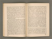 主要名稱：Õah miä ê Bí-niû，活命 ê 米糧 第65期圖檔，第25張，共28張