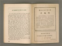 主要名稱：Õah miä ê Bí-niû，活命 ê 米糧 第65期圖檔，第27張，共28張