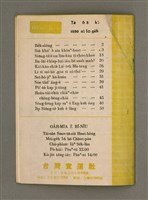 主要名稱：Õah miä ê Bí-niû，活命 ê 米糧 第65期圖檔，第28張，共28張
