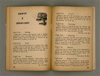 期刊名稱：Oah-miä ê Bí-niû Të 69 kî，活命ê米糧圖檔，第23張，共28張