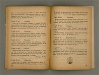 期刊名稱：Oah-miä ê Bí-niû Të 69 kî，活命ê米糧圖檔，第25張，共28張