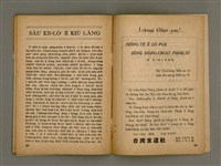 期刊名稱：Oah-miä ê Bí-niû Të 69 kî，活命ê米糧圖檔，第26張，共28張