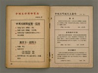 期刊名稱：Oah-miä ê Bí-niû Të 69 kî，活命ê米糧圖檔，第27張，共28張