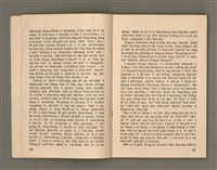 主要名稱：Öah-miä ê Bí-niû Të 94-95 kî，活命 ê 米糧 第94-95期圖檔，第7張，共52張