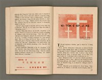 主要名稱：Öah-miä ê Bí-niû Të 94-95 kî，活命 ê 米糧 第94-95期圖檔，第8張，共52張