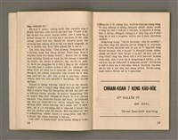 主要名稱：Öah-miä ê Bí-niû Të 94-95 kî，活命 ê 米糧 第94-95期圖檔，第9張，共52張