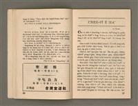 主要名稱：Öah-miä ê Bí-niû Të 94-95 kî，活命 ê 米糧 第94-95期圖檔，第15張，共52張