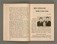主要名稱：Öah-miä ê Bí-niû Të 94-95 kî，活命 ê 米糧 第94-95期圖檔，第16張，共52張