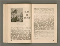 主要名稱：Öah-miä ê Bí-niû Të 94-95 kî，活命 ê 米糧 第94-95期圖檔，第23張，共52張