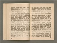 主要名稱：Öah-miä ê Bí-niû Të 94-95 kî，活命 ê 米糧 第94-95期圖檔，第25張，共52張