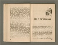 主要名稱：Öah-miä ê Bí-niû Të 94-95 kî，活命 ê 米糧 第94-95期圖檔，第28張，共52張