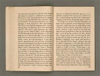 主要名稱：Öah-miä ê Bí-niû Të 94-95 kî，活命 ê 米糧 第94-95期圖檔，第30張，共52張