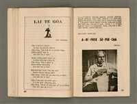主要名稱：Öah-miä ê Bí-niû Të 94-95 kî，活命 ê 米糧 第94-95期圖檔，第33張，共52張