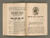 主要名稱：Öah-miä ê Bí-niû Të 94-95 kî，活命 ê 米糧 第94-95期圖檔，第39張，共52張