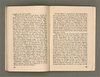 主要名稱：Öah-miä ê Bí-niû Të 94-95 kî，活命 ê 米糧 第94-95期圖檔，第48張，共52張