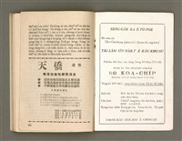 主要名稱：Öah-miä ê Bí-niû Të 94-95 kî，活命 ê 米糧 第94-95期圖檔，第51張，共52張