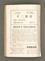 主要名稱：Öah-miä ê Bí-niû Të 94-95 kî，活命 ê 米糧 第94-95期圖檔，第52張，共52張